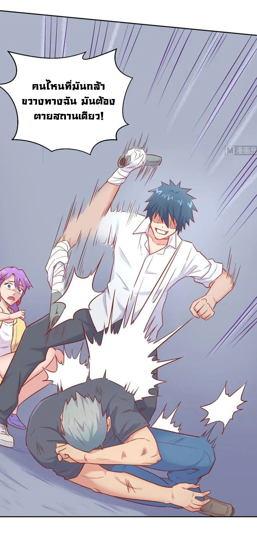 เทพเซียนหมอ ของยัยเทพธิดา ตอนที่ 23 หน้า 15