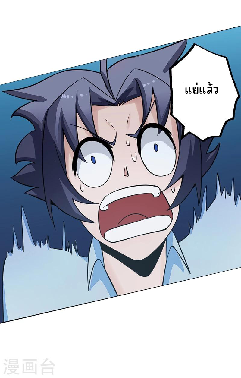 Abrí las puertas de el infierno ข้าเปิดแดนยมโลก ตอนที่ 39 หน้า 16