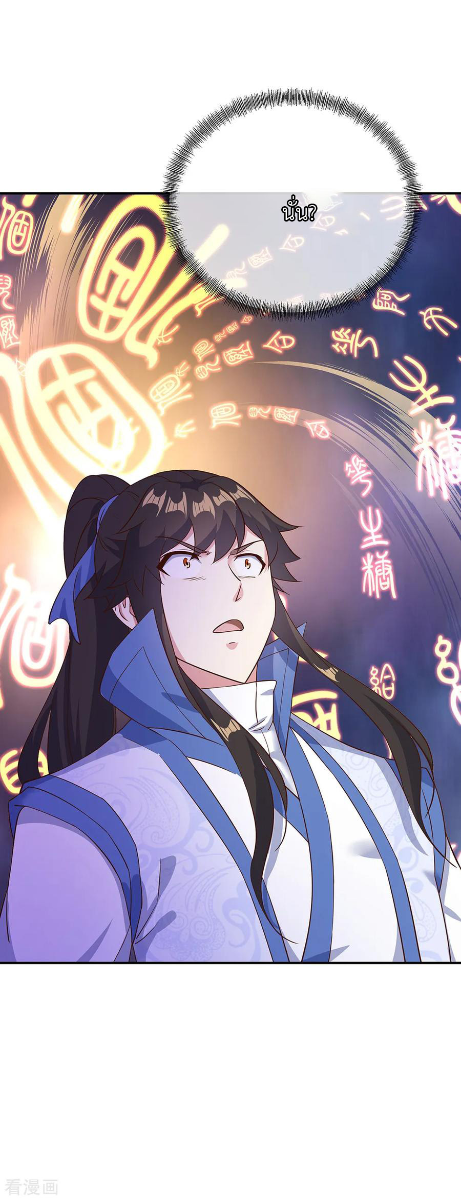 peerless battle spirit ตอนที่ 213 หน้า 2