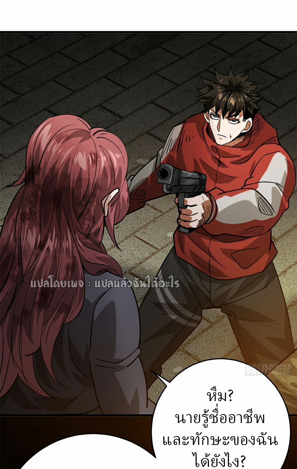 รูเล็ตเวิลด์ สุ่มไอเทมเอาชีวิตรอด ตอนที่ 170 หน้า 6