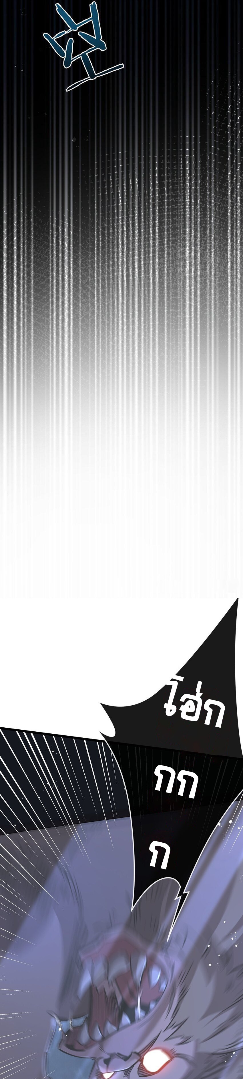 สุดยอดฟาร์มวันสิ้นโลก ตอนที่ 8 หน้า 6