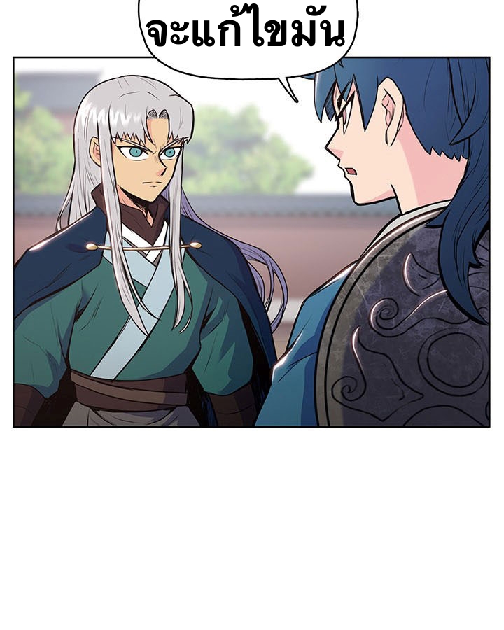 The God Of War ตอนที่ 9 หน้า 11