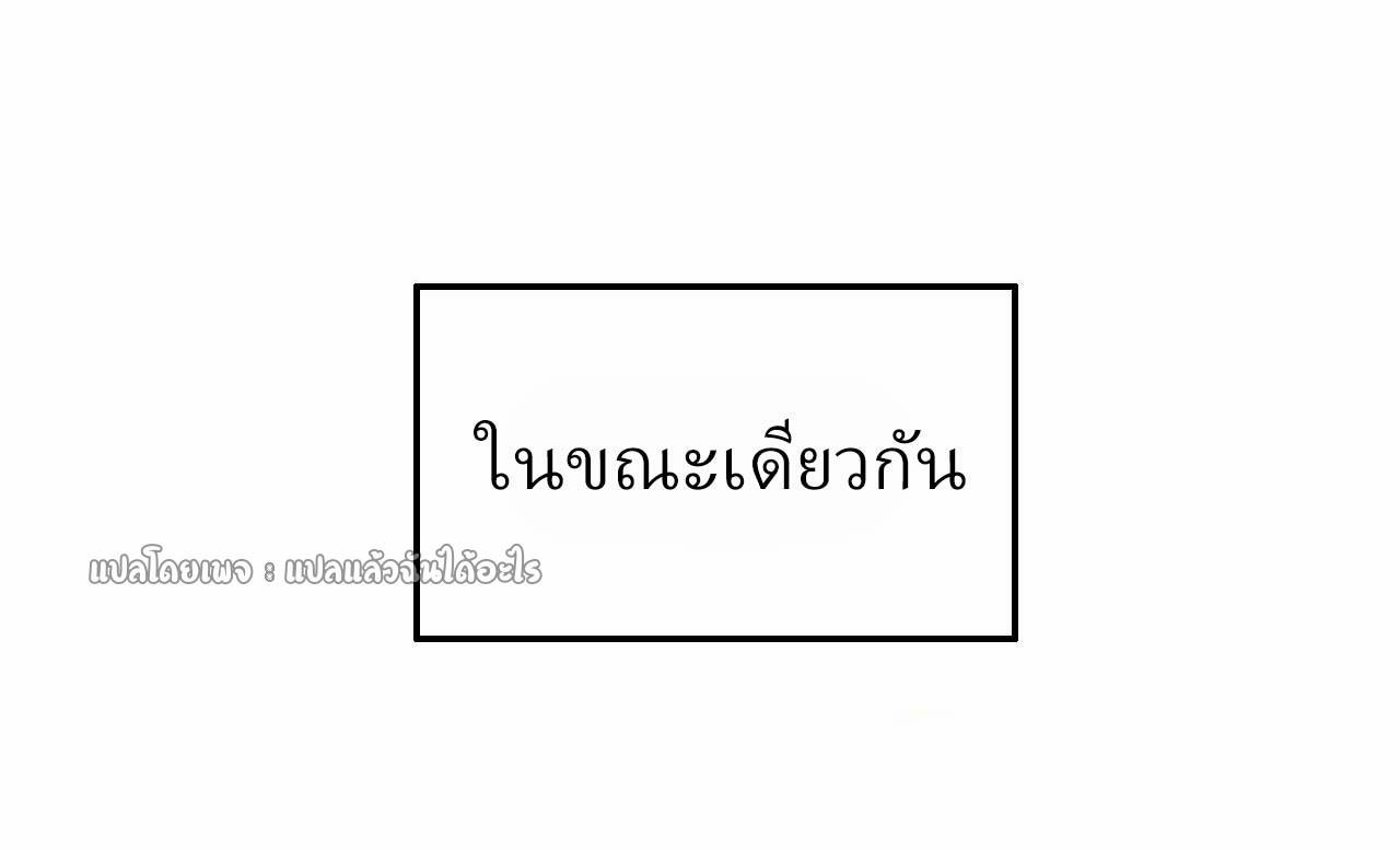 (ชนจีน)จุติเทพจักรพรรดิเกิดมาทั้งทีมีคะแนนเป็นล้าน ตอนที่ 68 หน้า 33