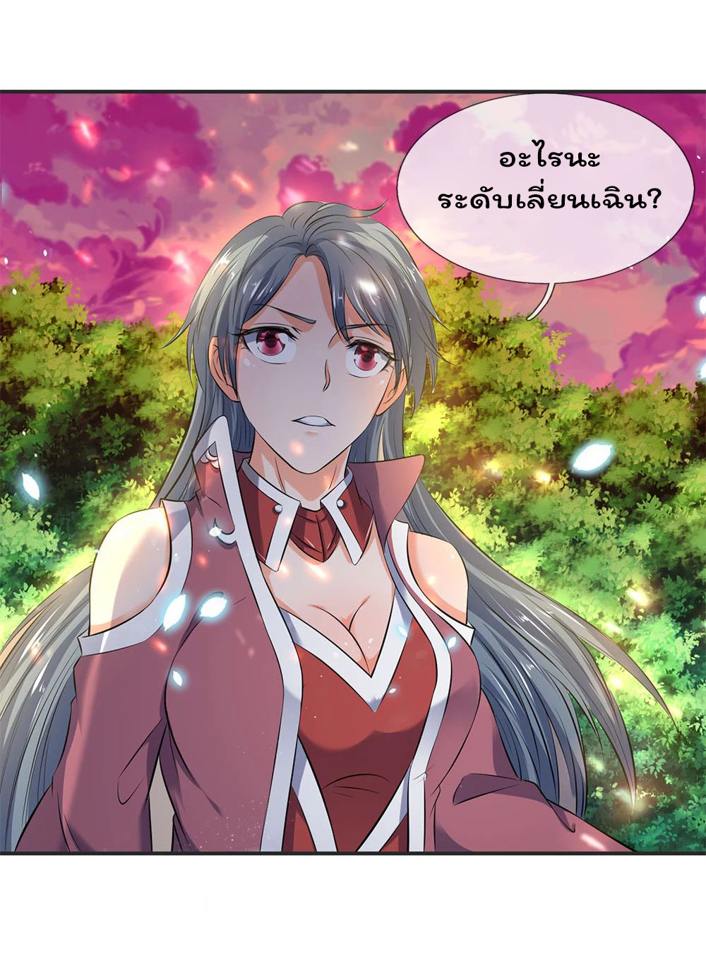 ราชาเทพนิรันดร์ (Eternal god king) ตอนที่ 25 หน้า 12