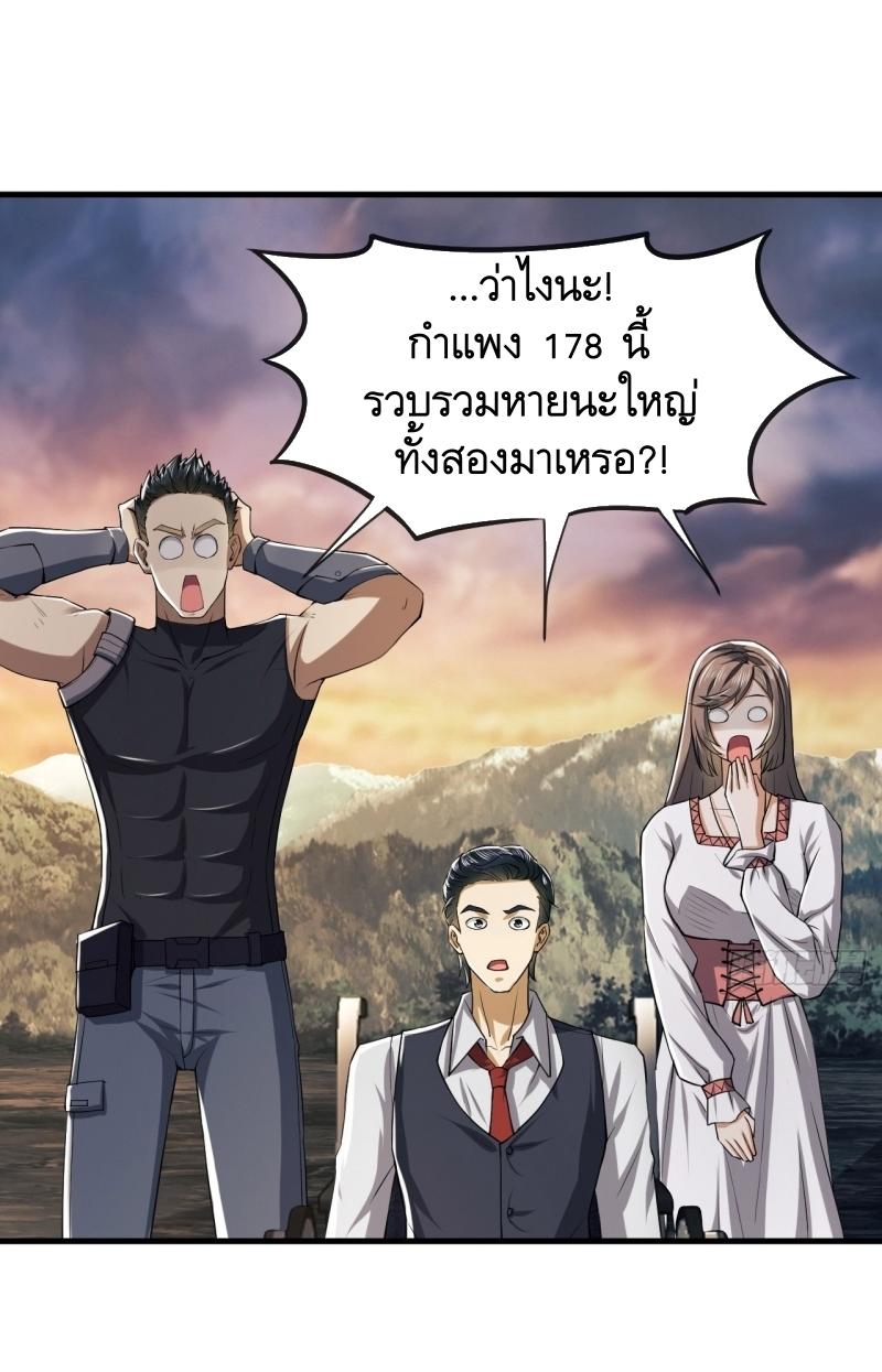 THE FIRST ORDER ตอนที่ 191 หน้า 39