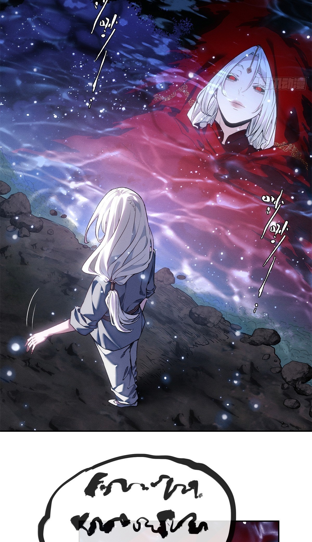 Dao of the Bizarre Immortal เซียนพิกล คนวิปลาส ตอนที่ 77 หน้า 25