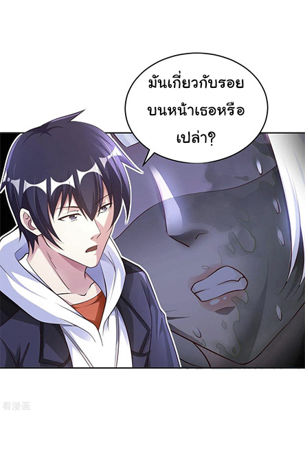 อาจารย์ของผม โคตรจะเทพ (My Master Is A God Of Cultivators) จบ ตอนที่ 44 หน้า 4