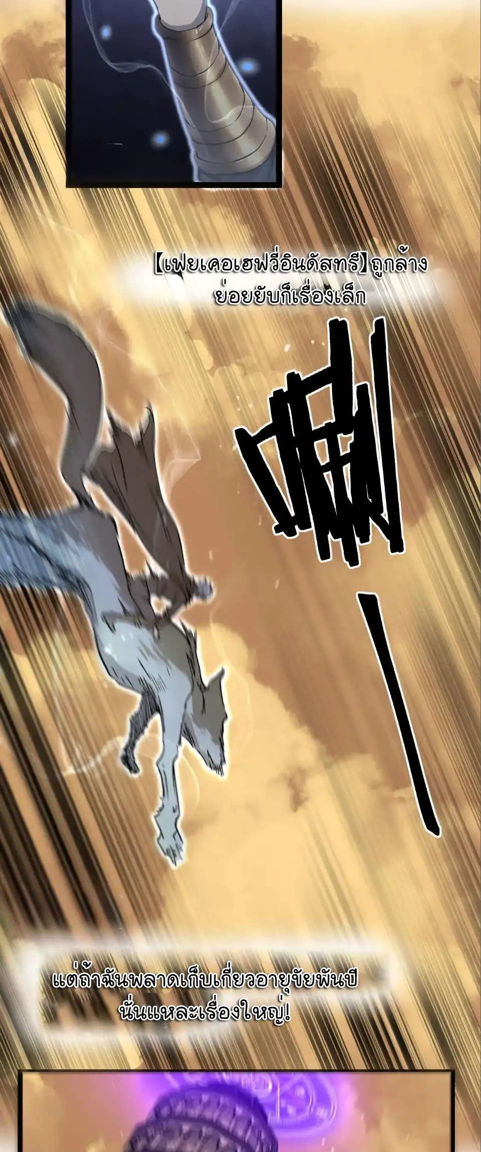 ราชานักฆ่าแห่งโลกเสมือน🗡️ ตอนที่ 57 หน้า 22