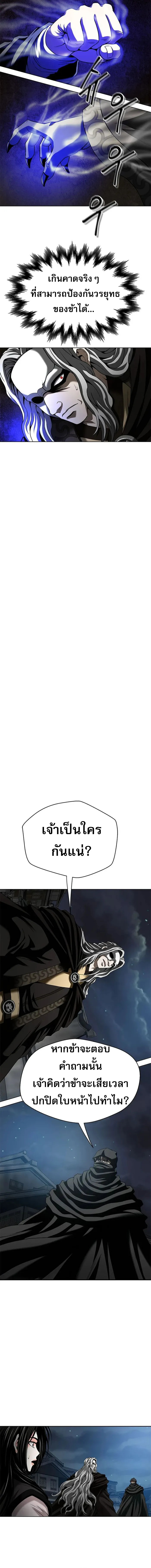 Invincible Territory ตอนที่ 13 หน้า 18