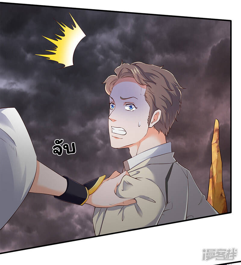 ราชาเทพนิรันดร์ (Eternal god king) ตอนที่ 108 หน้า 13