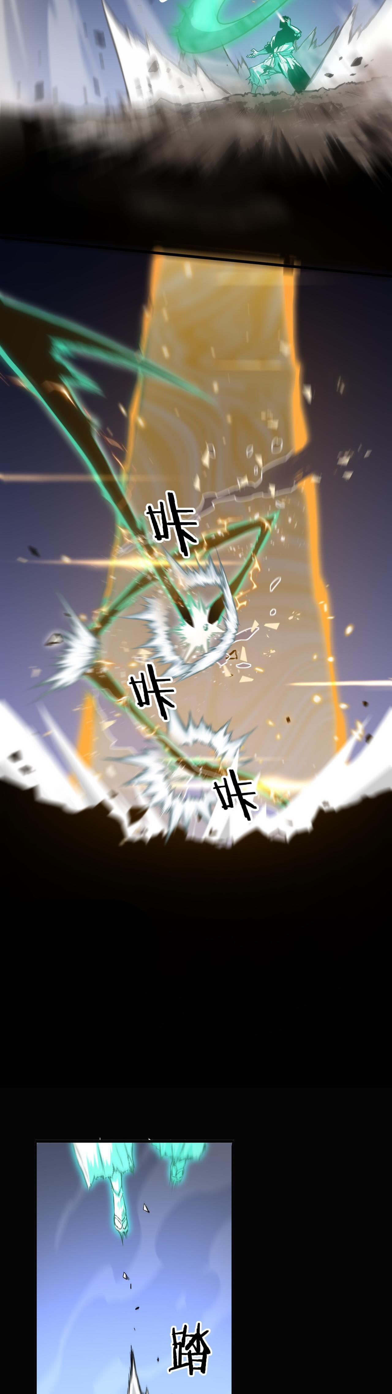 The Grand Master came down from the mountain ตอนที่ 57 หน้า 5