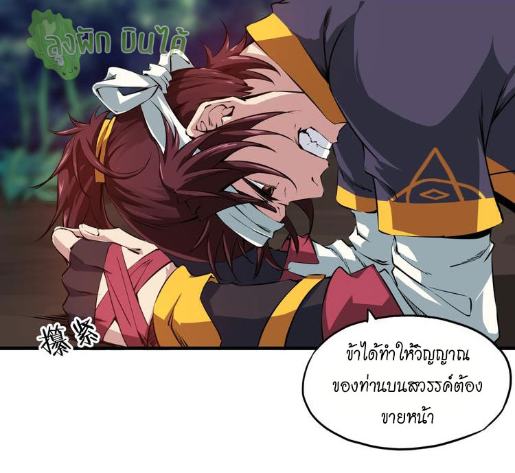 เลือดมังกร ตอนที่ 1 หน้า 14