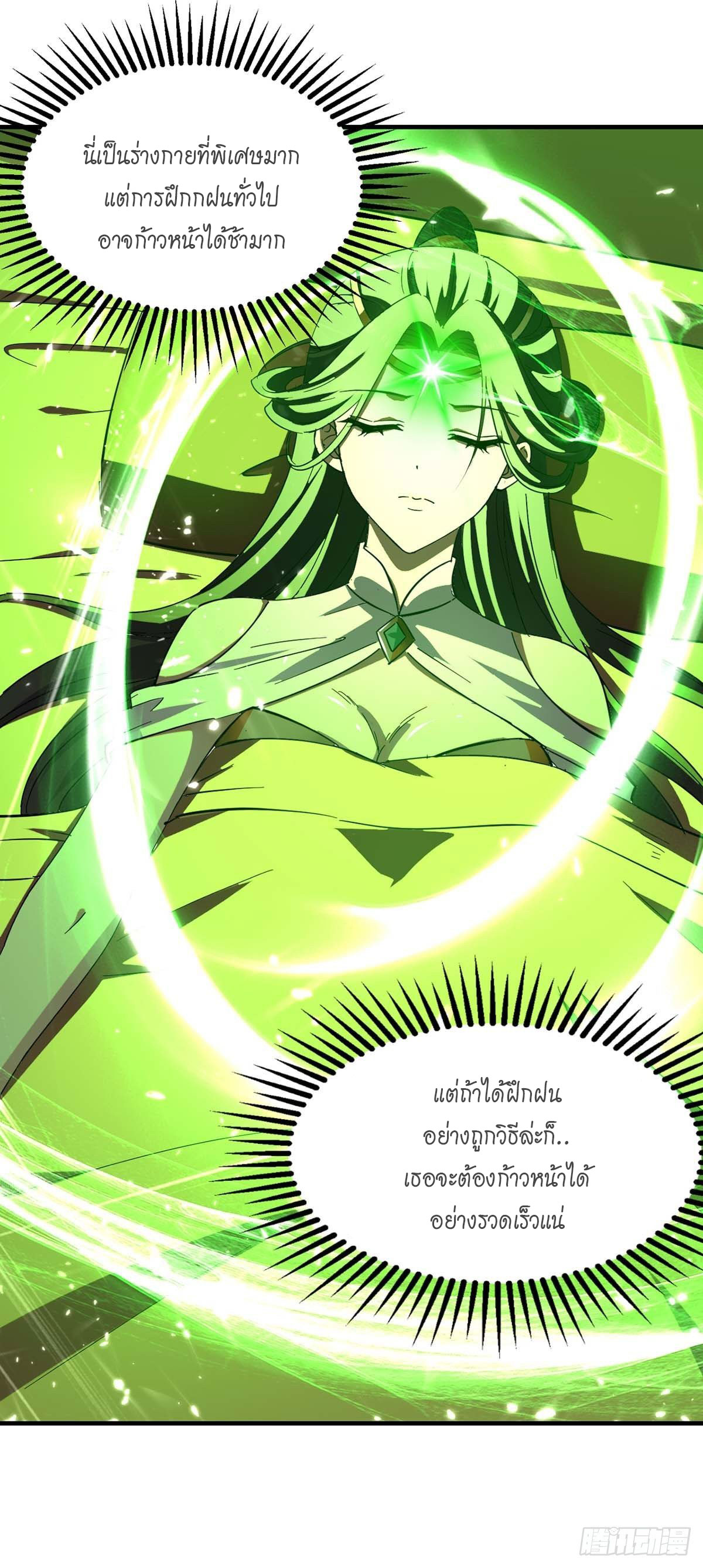 Peerless Martial Spirit ตอนที่ 119 หน้า 30