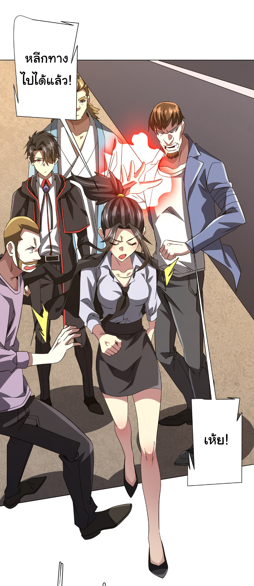 Start with trillions of coins ตอนที่ 166 หน้า 14