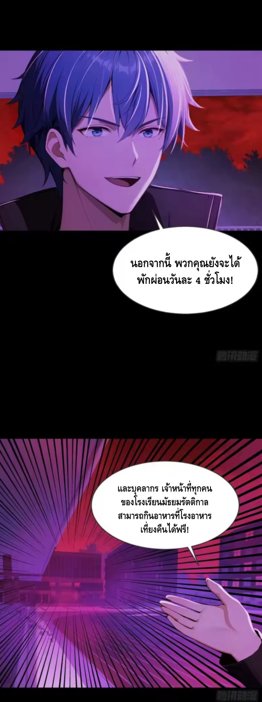อาถรรพ์ฟื้นคืน : เริ่มต้นด้วยเงินผีหมื่นล้านล้าน ตอนที่ 19 หน้า 32