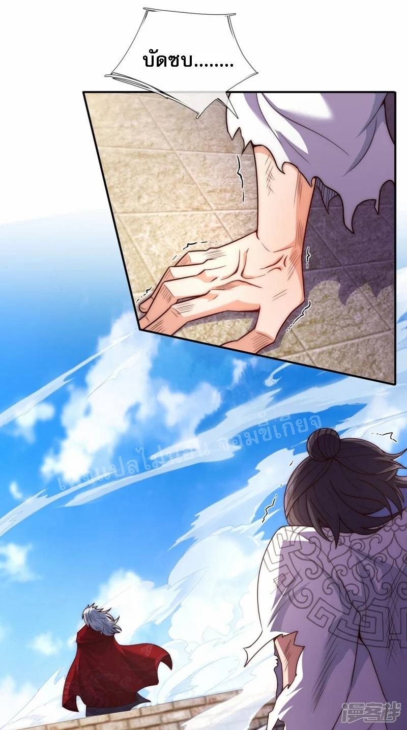 การกลับมาของเทพอสูร ตอนที่ 46 หน้า 27