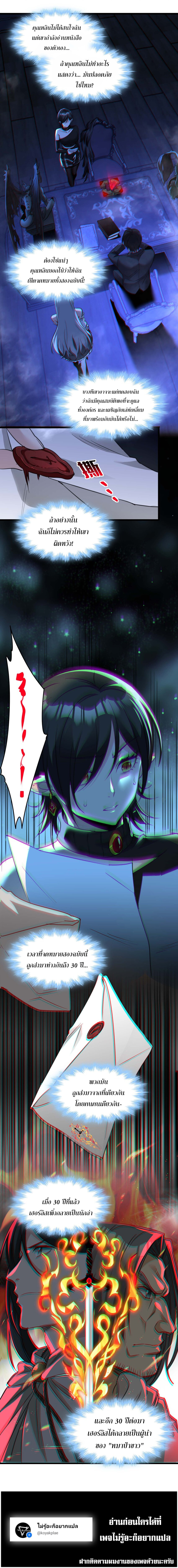 i'm really not the demon god's lackey ตอนที่ 91 หน้า 10