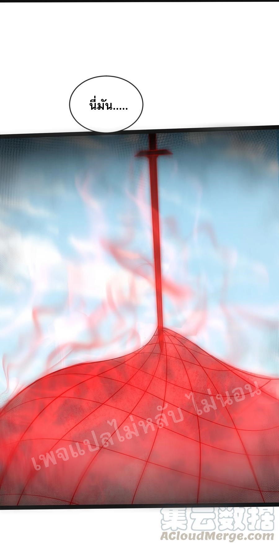 ดันเกิดใหม่เป็นสุดยอดวายร้ายหมายเลขหนึ่ง ตอนที่ 23 หน้า 37