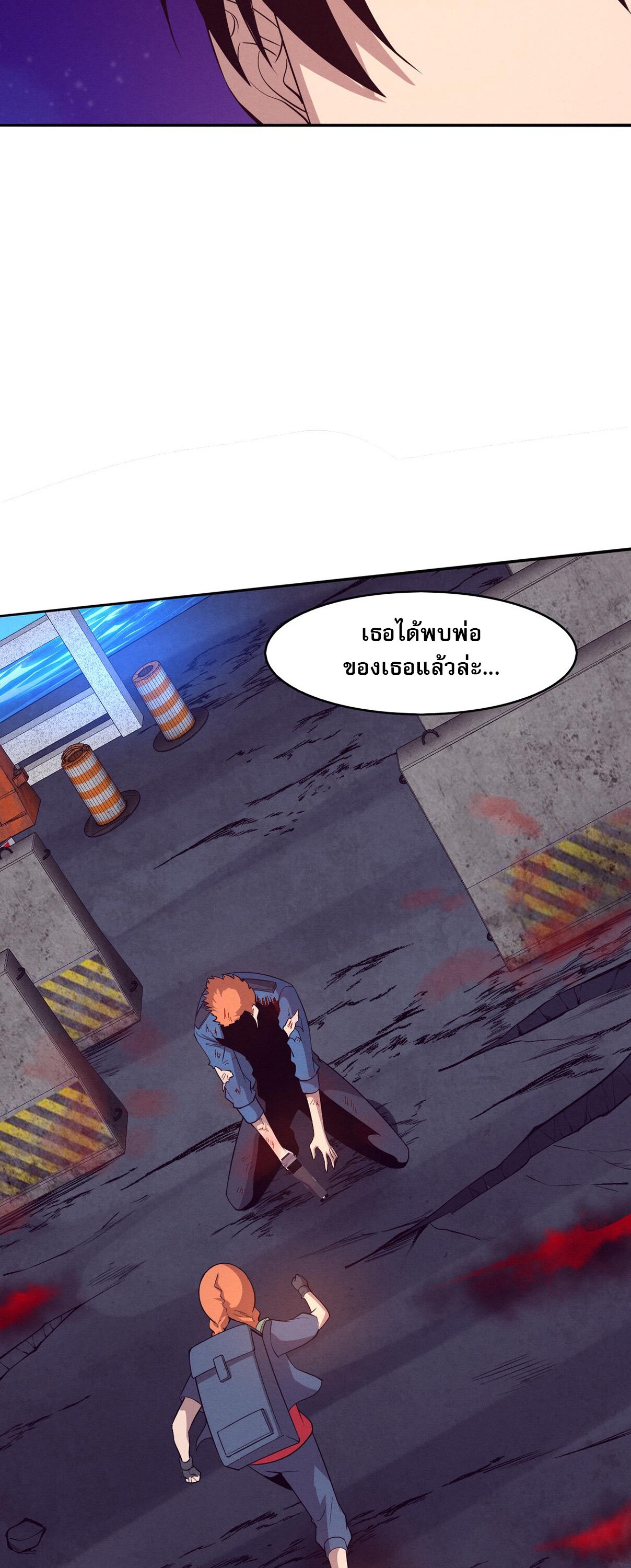 The Frenzy Of Evolution ตอนที่ 96 หน้า 46