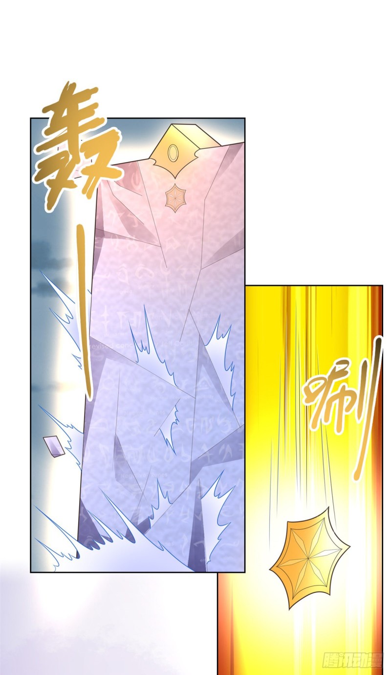 Zhi Zun Chong Sheng ตอนที่ 35 หน้า 17