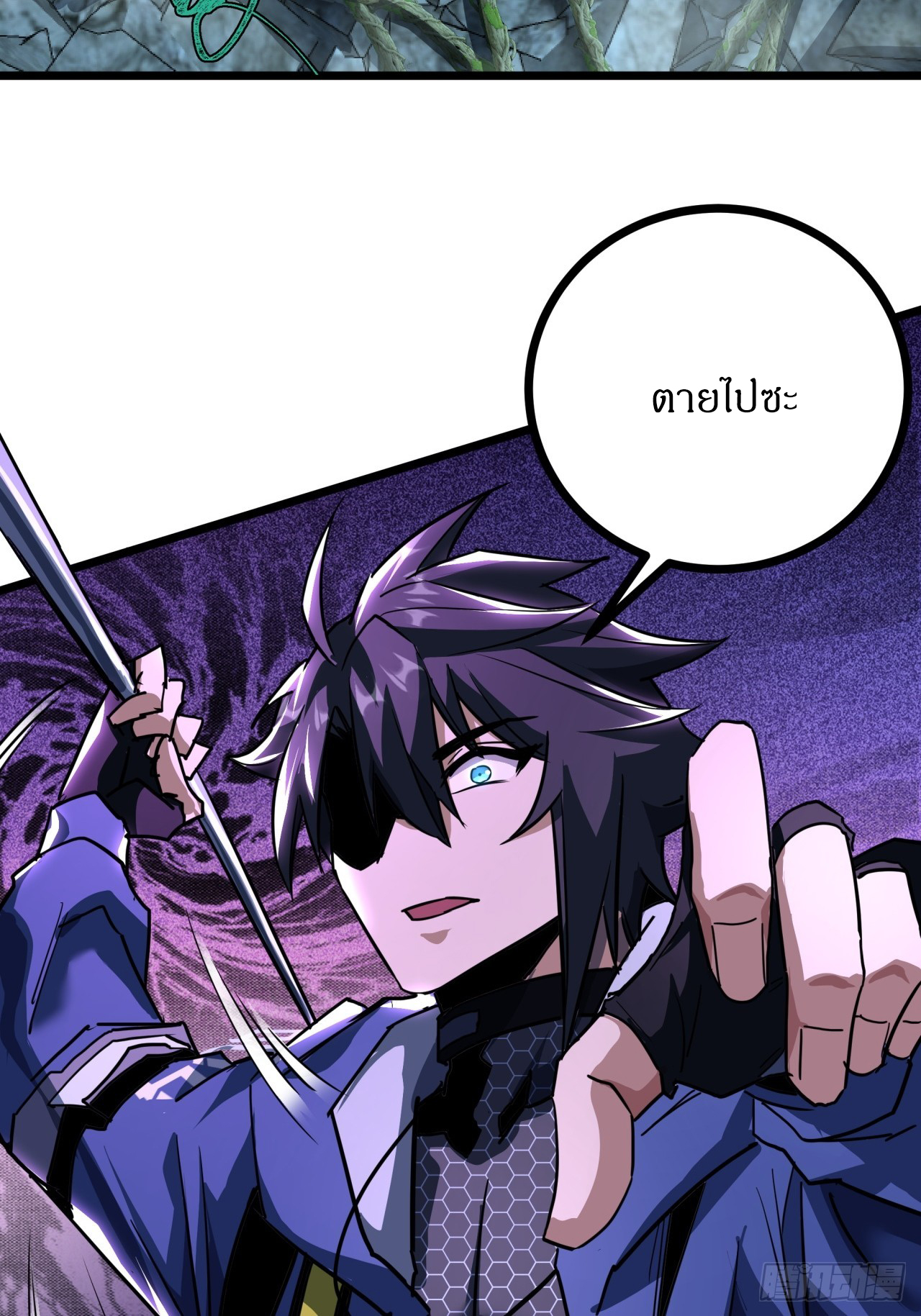 ผมโหดที่สุดในเกมนี้นะครับ ตอนที่ 19 หน้า 44