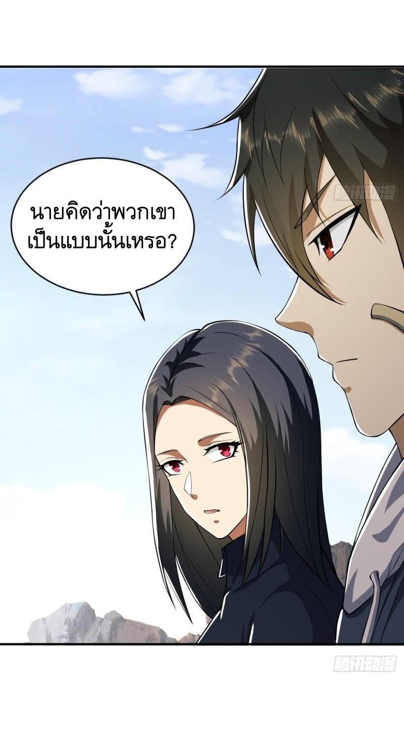 THE FIRST ORDER ตอนที่ 171 หน้า 57