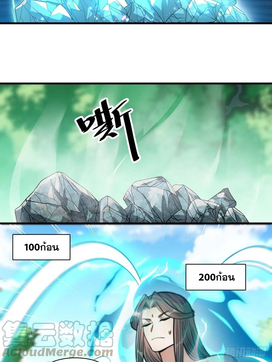 บุรุษที่มีโชค คงไม่ใช่ข้าแล้วแหละ ตอนที่ 26 หน้า 26
