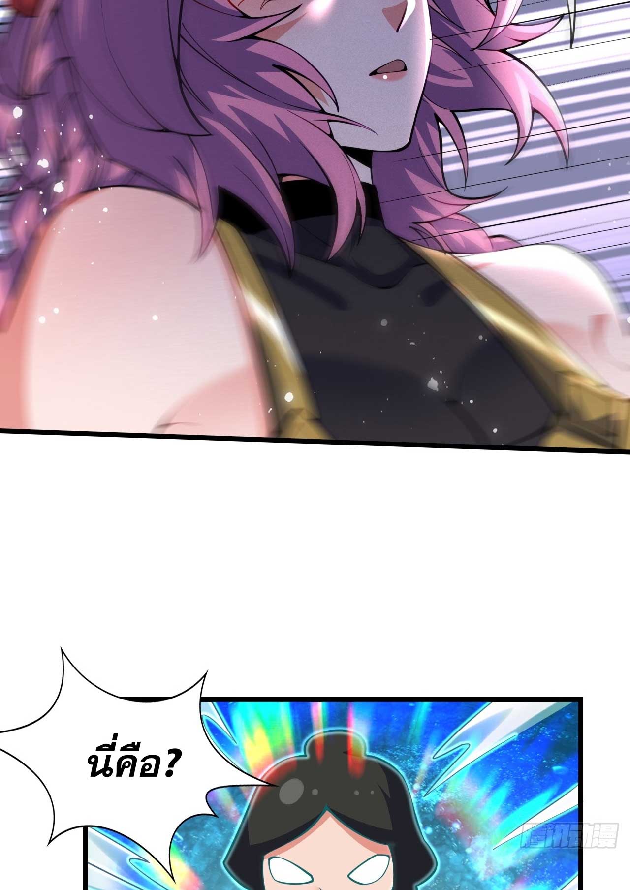 ภรรยาของข้าคือคนสำคัญแห่งสวรรค์ ตอนที่ 38 หน้า 27