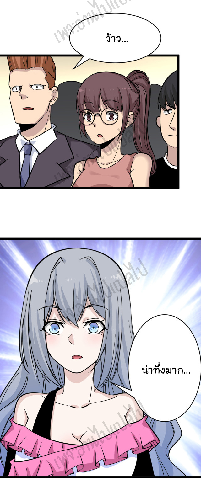 Sanjie Taobao Store ระบบร้านค้าเทพเจ้า ตอนที่ 154 หน้า 33