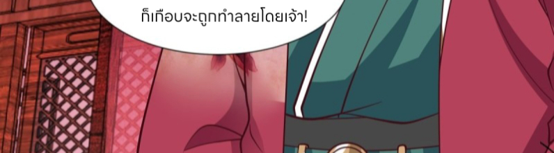 หนังสือปราบปีศาจ ตอนที่ 4 หน้า 13