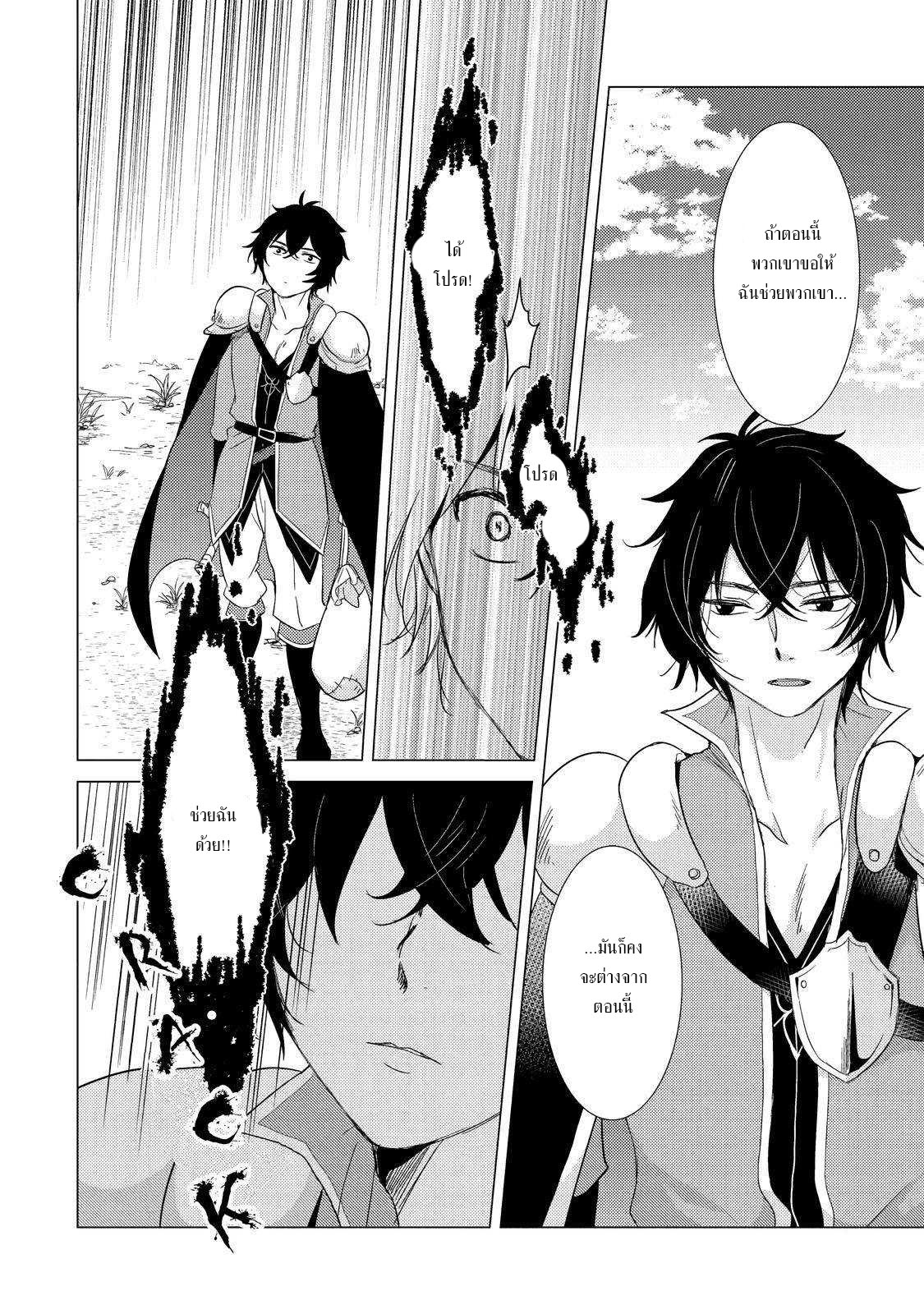 Yuusha Party Wo Tsuihosareta Ore kara Sudattekureta you de ureshii.nanode Dai Seijo,Omae ni Ottekorarete wa Komaru no daga? ตอนที่ 1 หน้า 25