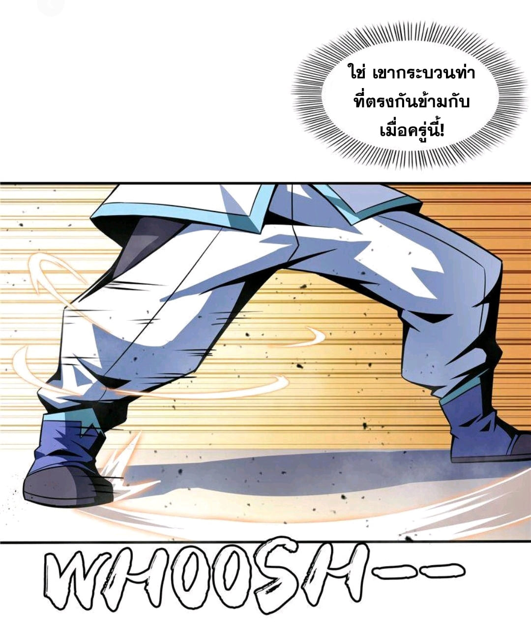 Library Of Heaven's Path ตอนที่ 52 หน้า 28
