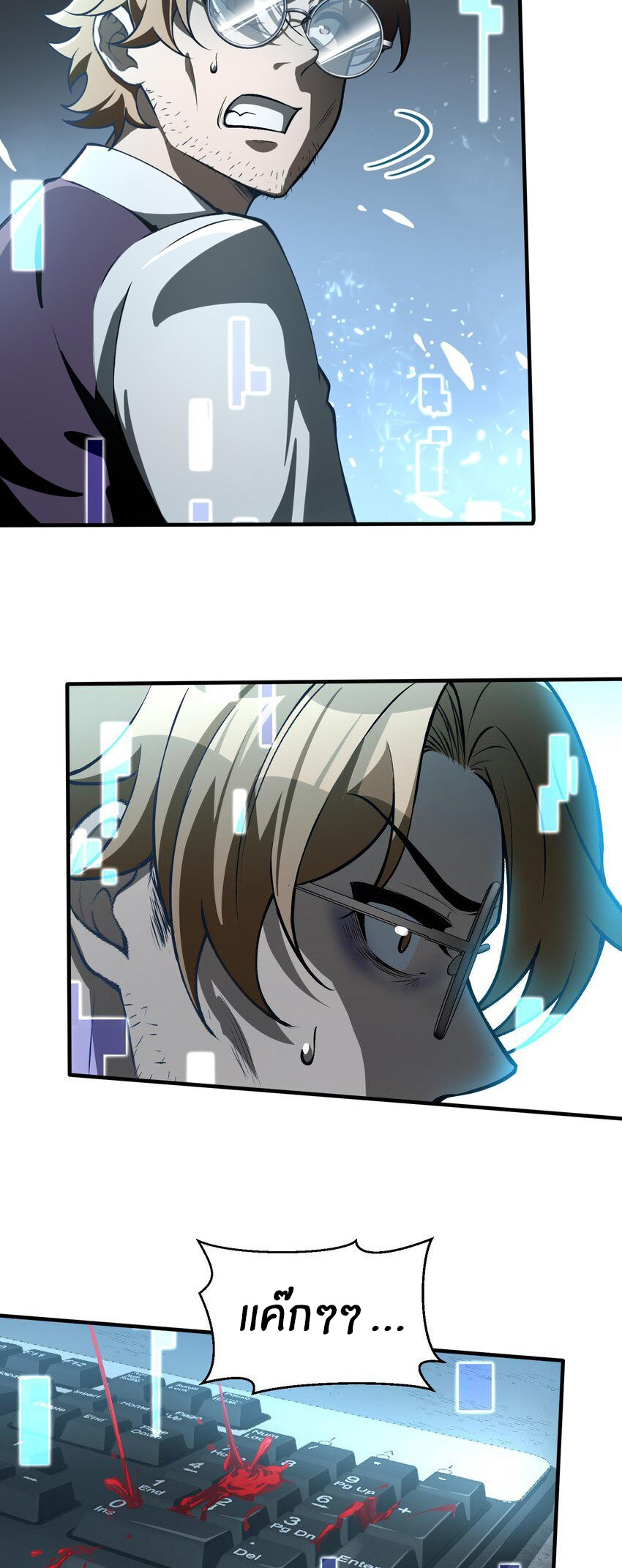 During the live broadcast, I proposed to the female ghost - she really agreed?! ตอนที่ 27 หน้า 14