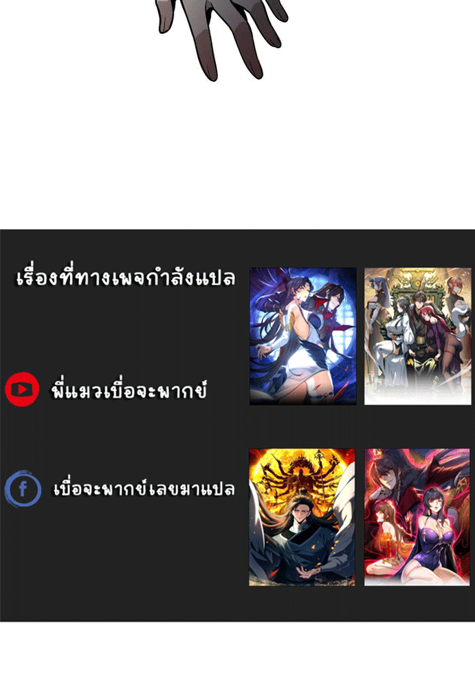 จอมมารสุดแกร่ง ล้างแค้นศิษย์ทรยศ ตอนที่ 77 หน้า 68