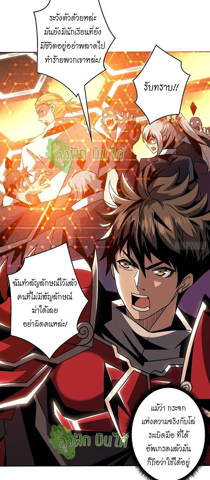 (ชนจีน) IT STARTS WITH A KINGPIN ACCOUNT - จุติจอมราชัน ตอนที่ 45 หน้า 25