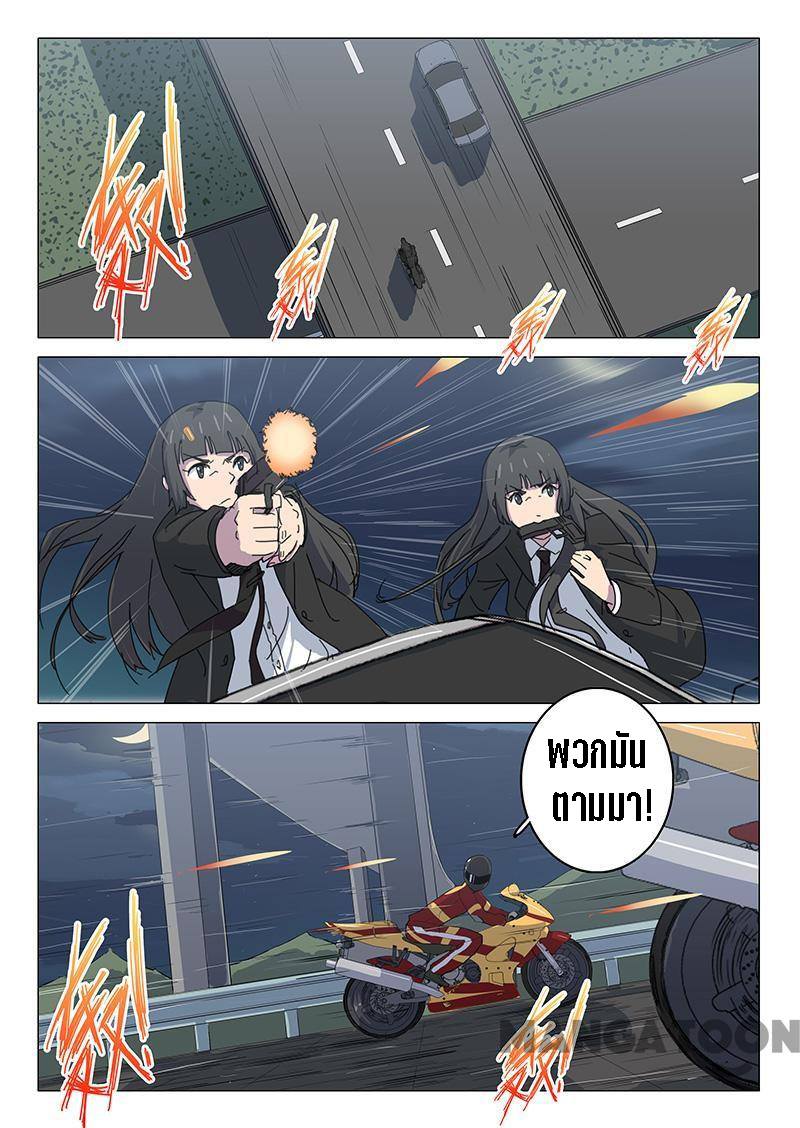 chromosome 47 โครโมโซมที่ 47 ตอนที่ 103 หน้า 10