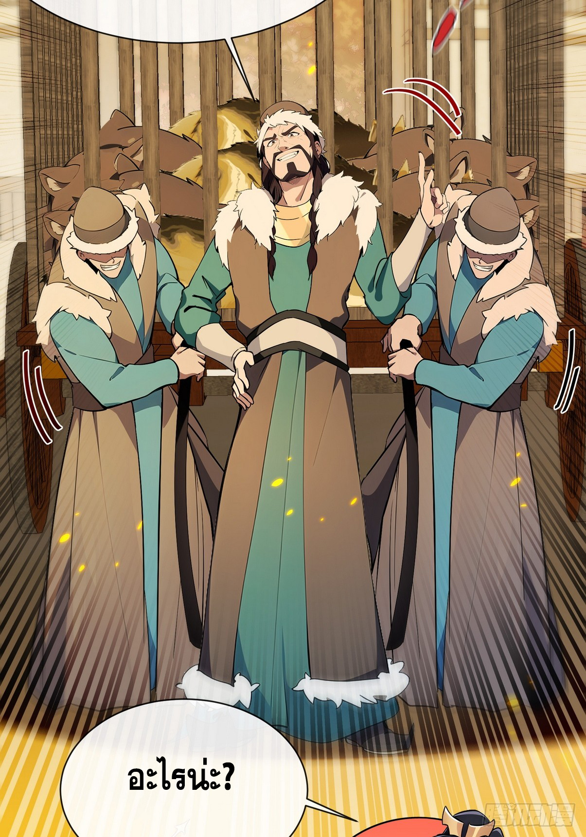 ระบบตัวเอก : ใต้หล้าแห่งนี้ข้าเป็นใหญ่ ตอนที่ 8 หน้า 20