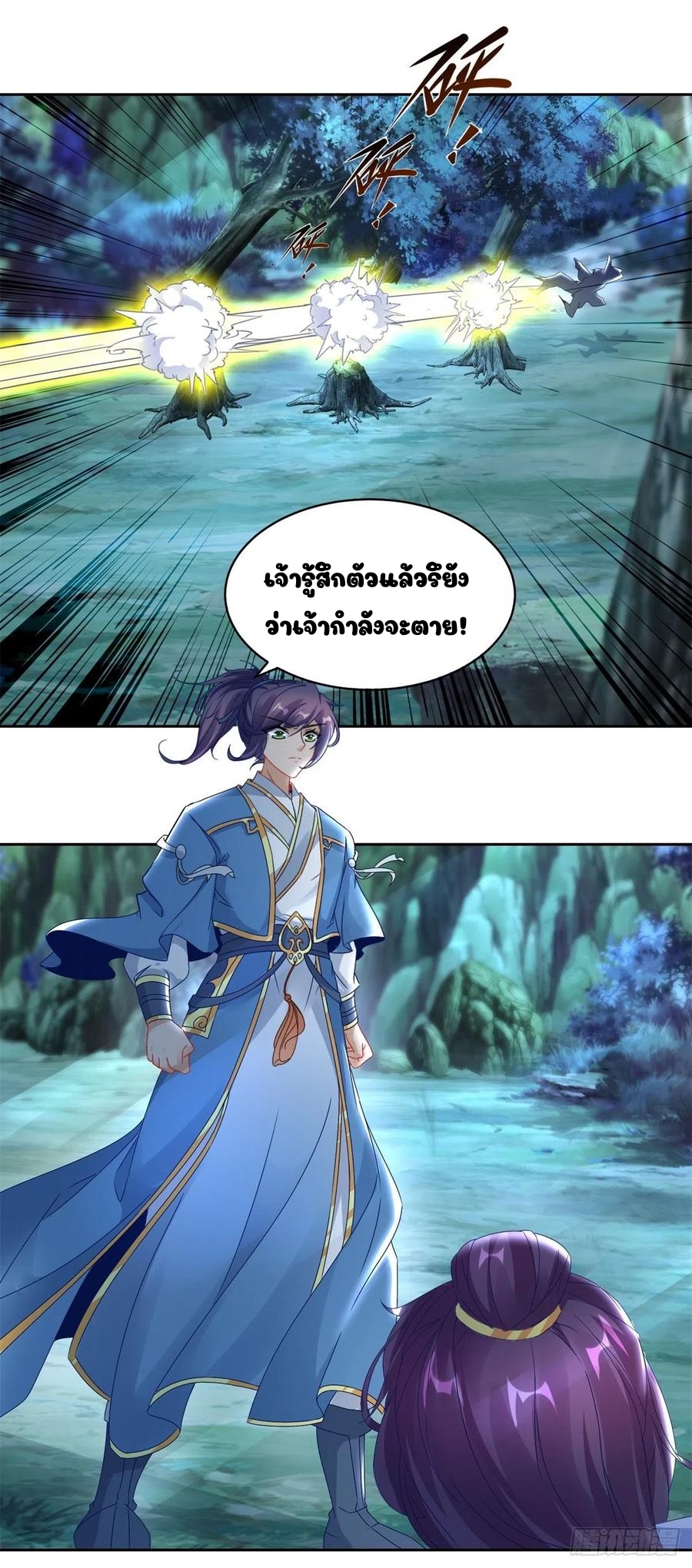 จักรพรรดิวิญญาณศักดิ์สิทธิ์ (ทันจีน) ตอนที่ 66 หน้า 12