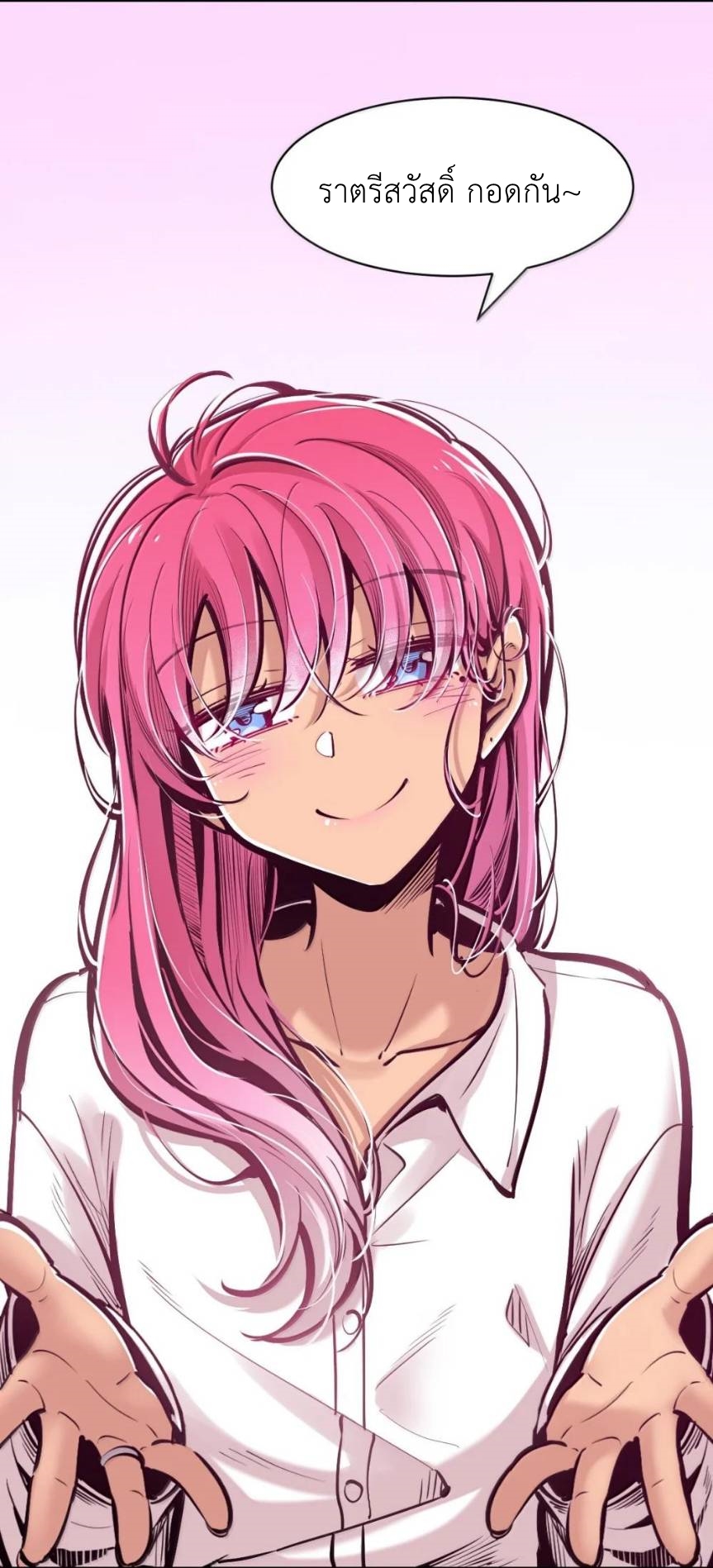 Demon x Angel can't get along! ตอนที่ 150 หน้า 76