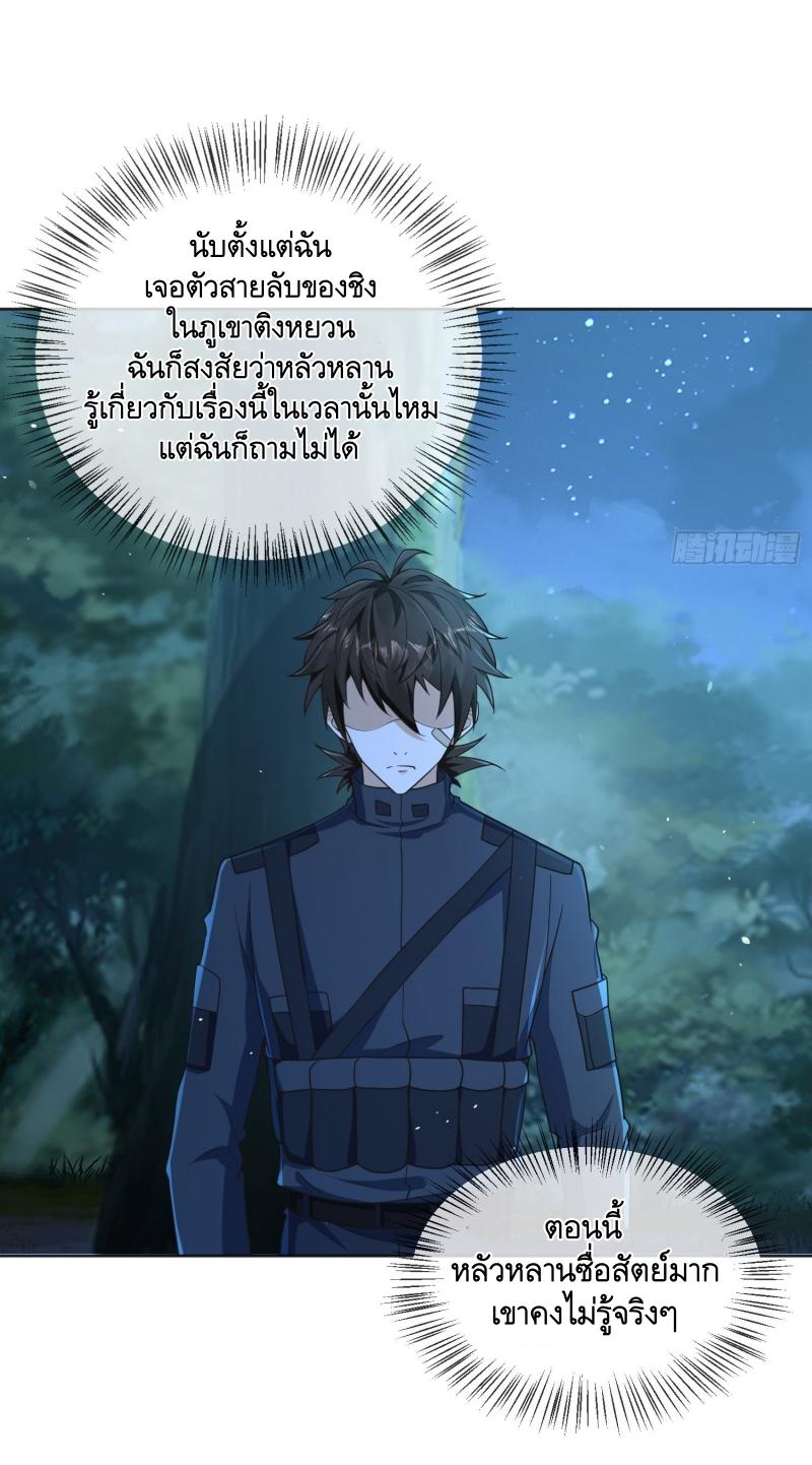 THE FIRST ORDER ตอนที่ 216 หน้า 26
