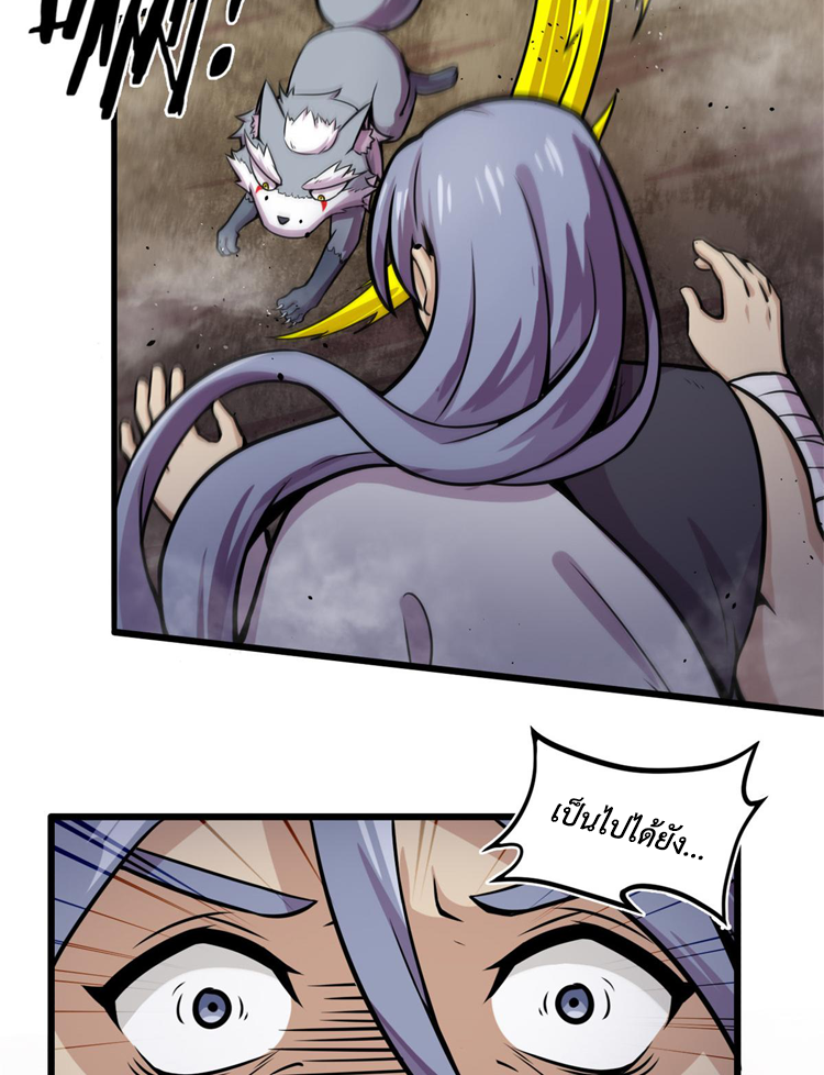 ยอดเซียนสัตว์วิญญาณ ตอนที่ 16 หน้า 18