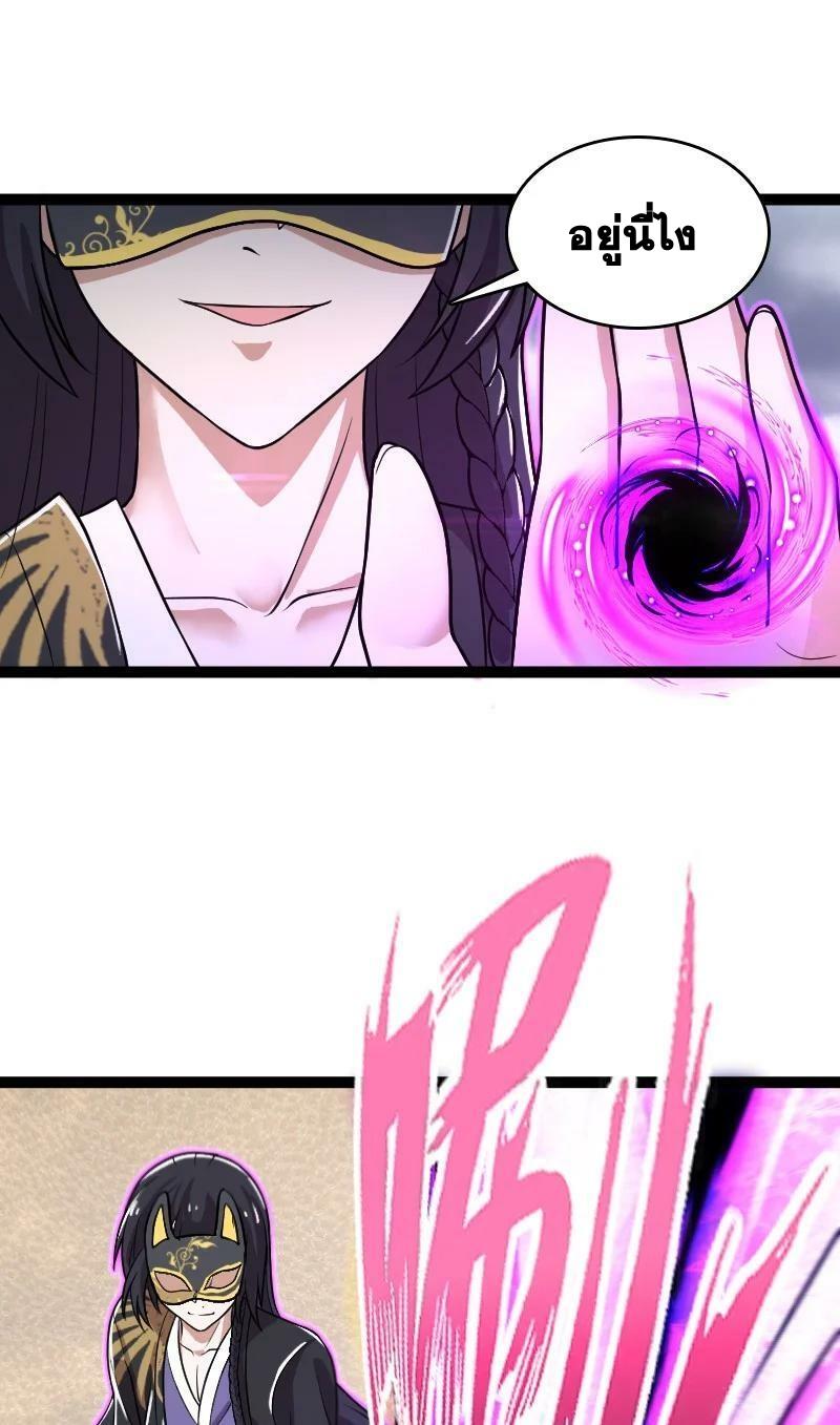 ชีวิตอันสันโดษของจักพรรดิ์หลินเกอ ตอนที่ 216 หน้า 44