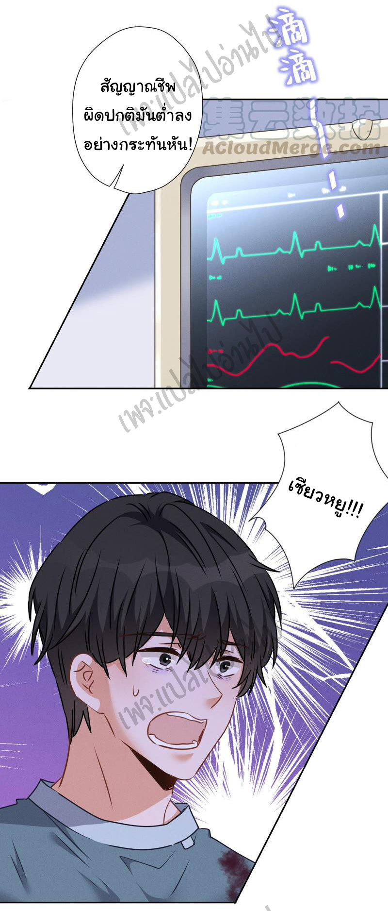 Lu Feng is the best son-in-law สุดยอดลูกเขย "ลู่เฟิง" ตอนที่ 60 หน้า 8