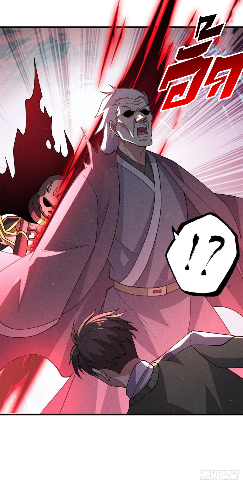 โคตรเทพร้านสัตว์อสูร ตอนที่ 75 หน้า 56