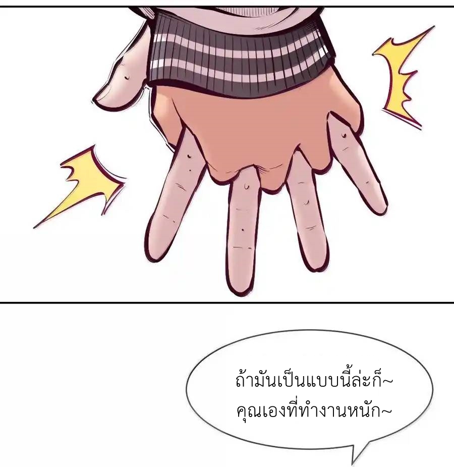 Demon x Angel can't get along! ตอนที่ 149 หน้า 62