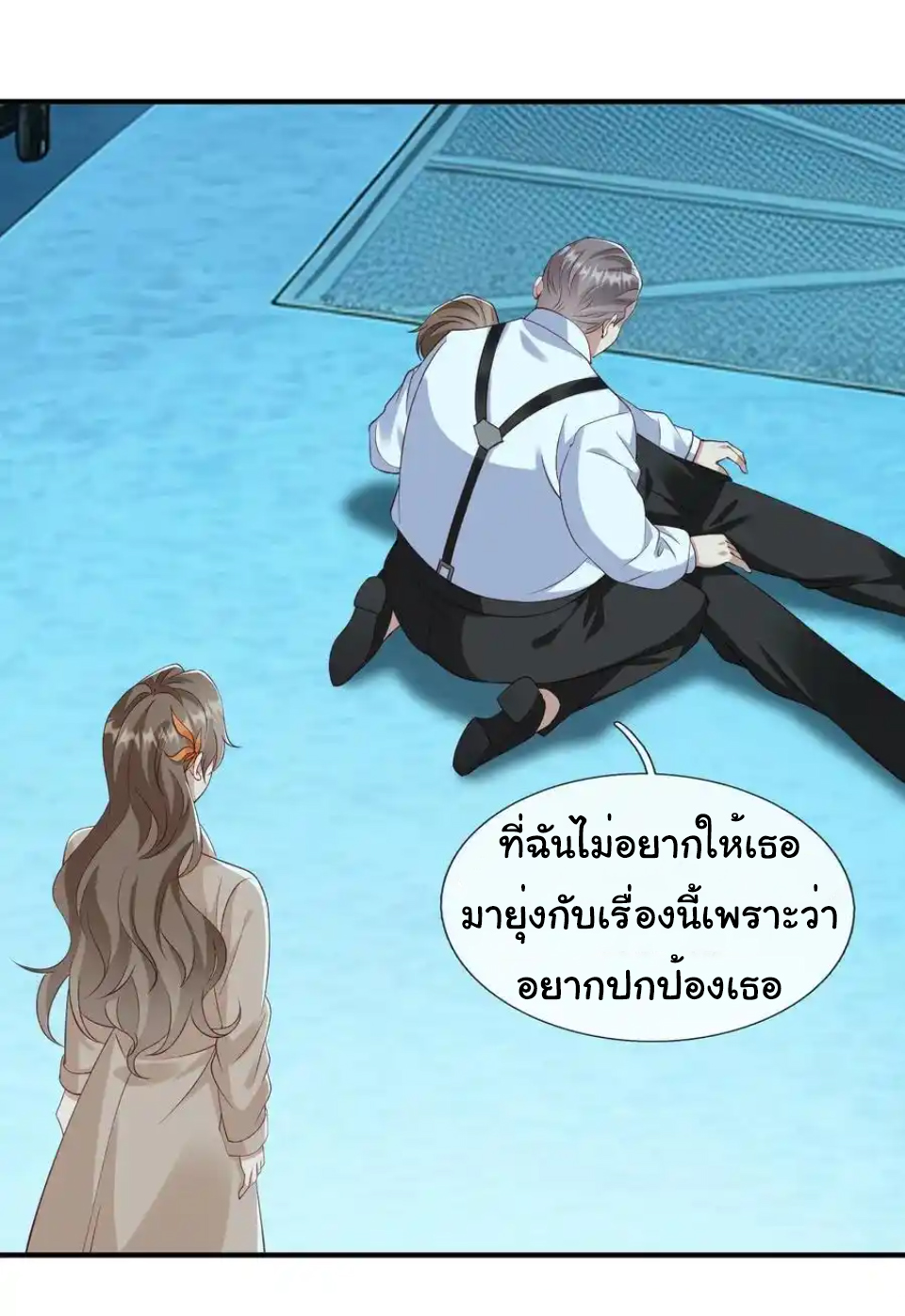 The god of war is reborn to avenge ตอนที่ 121 หน้า 17