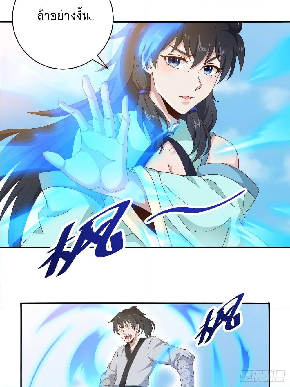 Peerless Martial Arts Everlasting : จักรพรรดินิรันดร์กาล ตอนที่ 12 หน้า 9