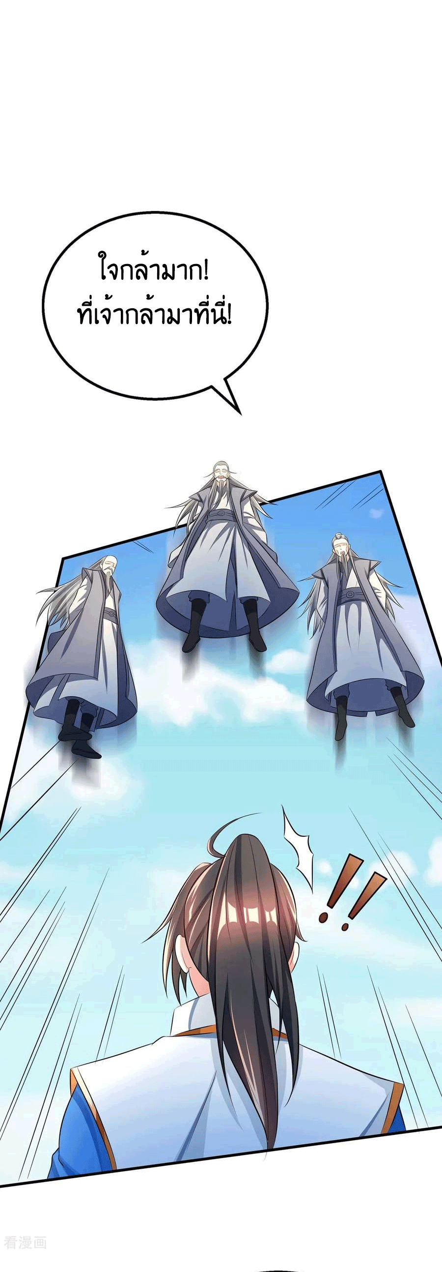 One Step Toward Freedom ตอนที่ 196 หน้า 36