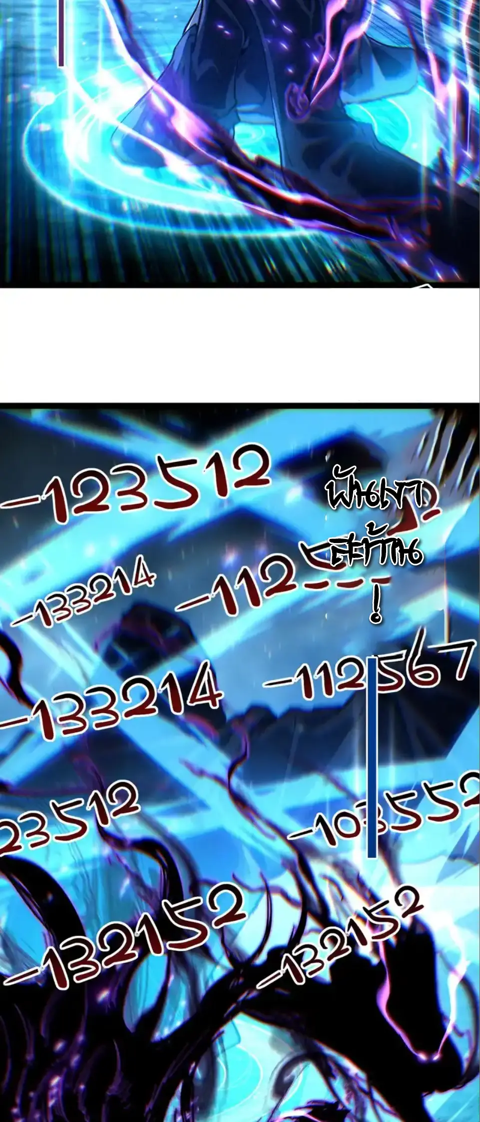 ราชานักฆ่าแห่งโลกเสมือน🗡️ ตอนที่ 70 หน้า 29