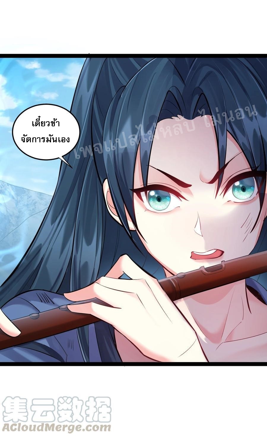 ดันเกิดใหม่เป็นสุดยอดวายร้ายหมายเลขหนึ่ง ตอนที่ 23 หน้า 19